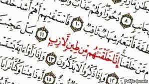 پاورپوینت اُنس با قرآن
