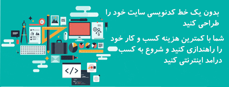 مجموعه قالب وردپرس و افزونه وردپرس