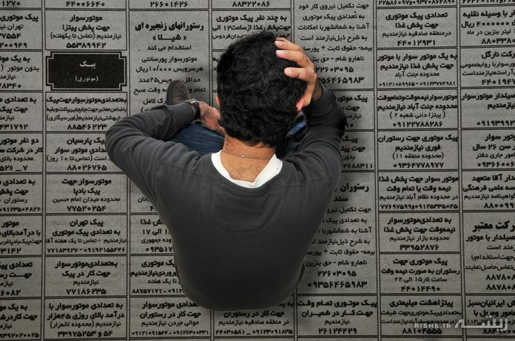 تحقیق عوامل موثر در اشتغال و بیکاری  در جامعه ايران